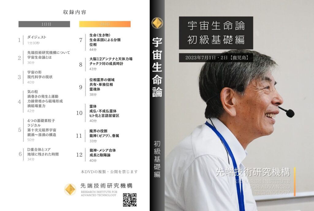 書籍/DVD | 先端技術研究機構（RIAT）