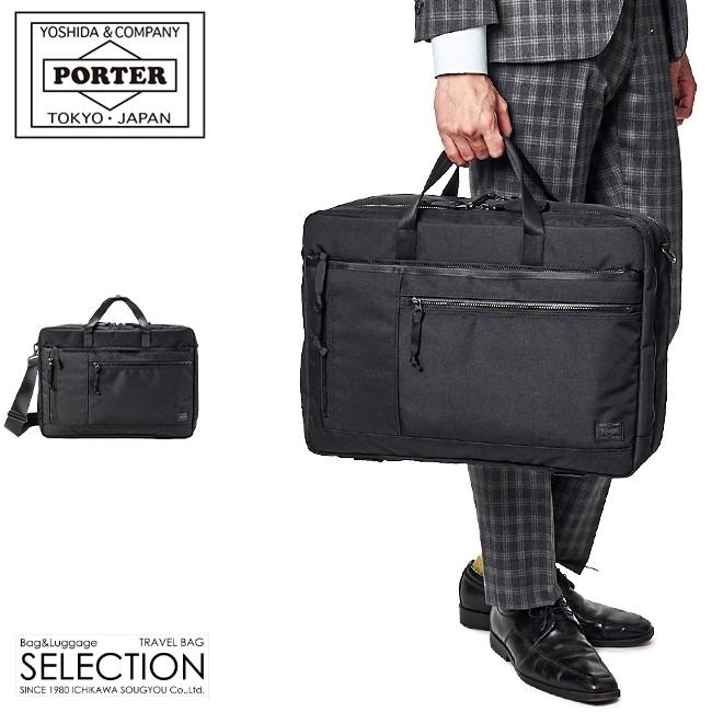 吉田カバン/ポーター/インタラクティブ/2WAYブリーフケース【536-17048