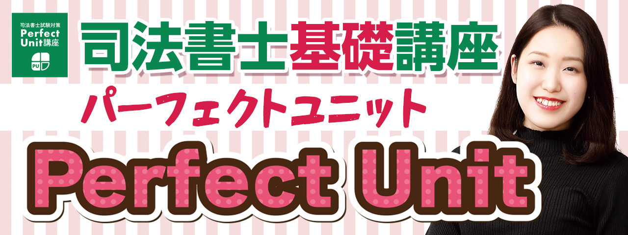 司法書士試験対策 記述式必修問題集60【 | 司法書士 | 辰已法律研究所