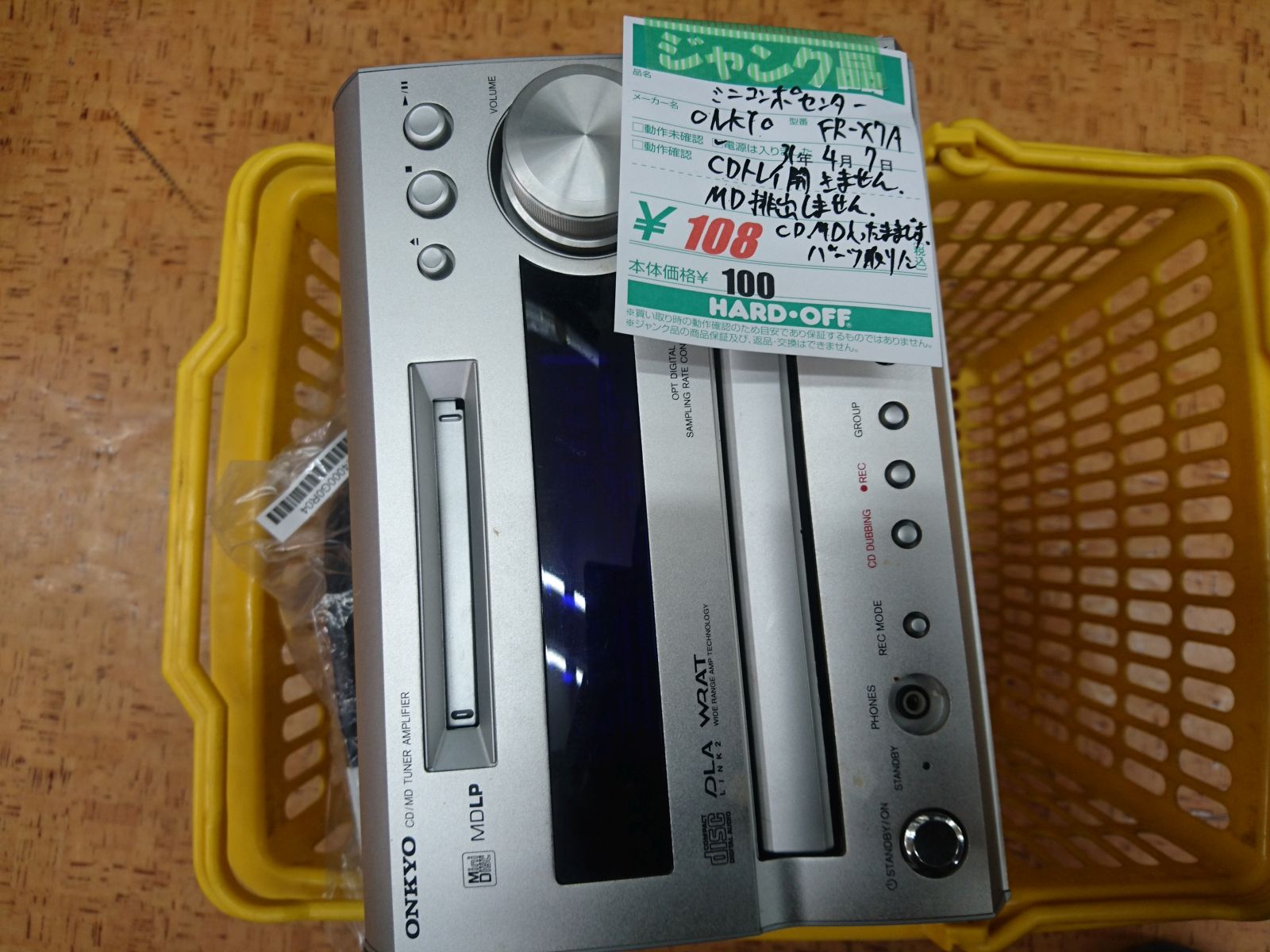 ONKYO MDデッキ MD-105TX ディスクを読まないジャンクを修理 | 自由