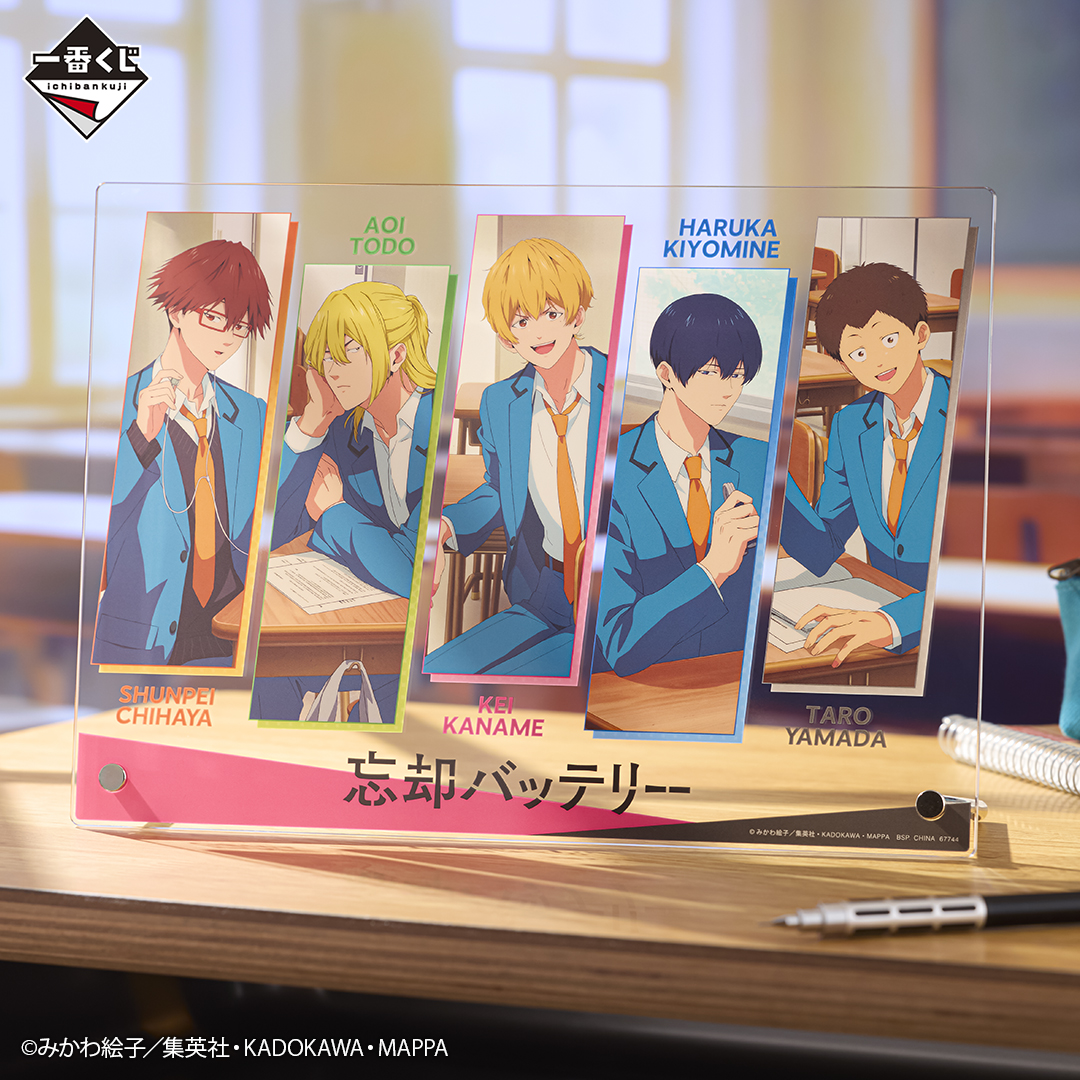 一番くじ 忘却バッテリー｜一番くじ倶楽部｜BANDAI SPIRITS公式 一番