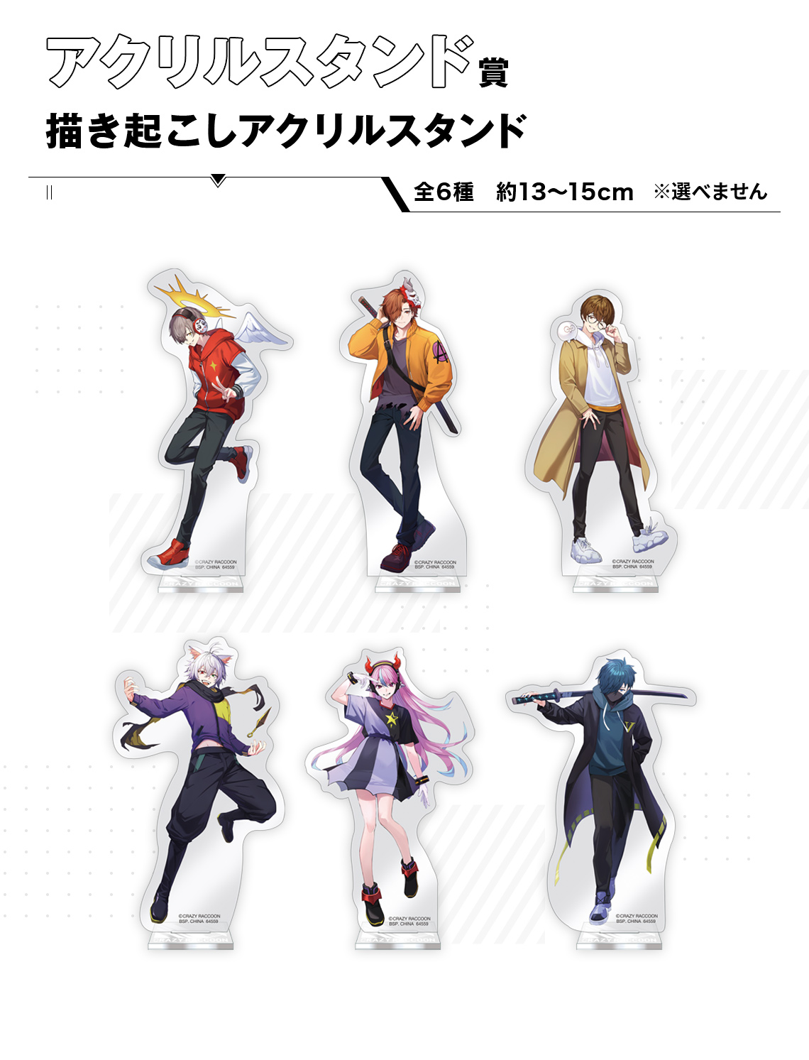 一番くじ CRAZY RACCOON｜一番くじ倶楽部｜BANDAI SPIRITS公式 一番