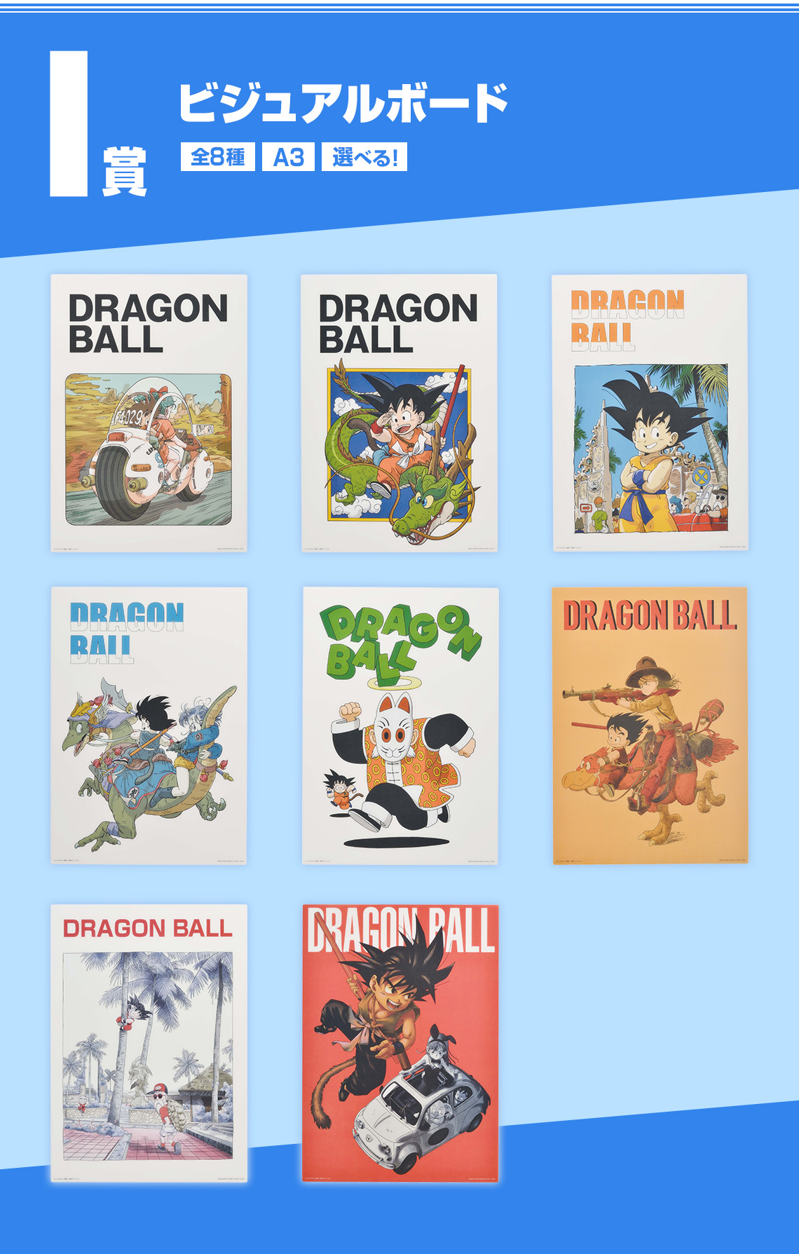 一番くじ ドラゴンボール EX 亀仙流の猛者たち｜一番くじ倶楽部