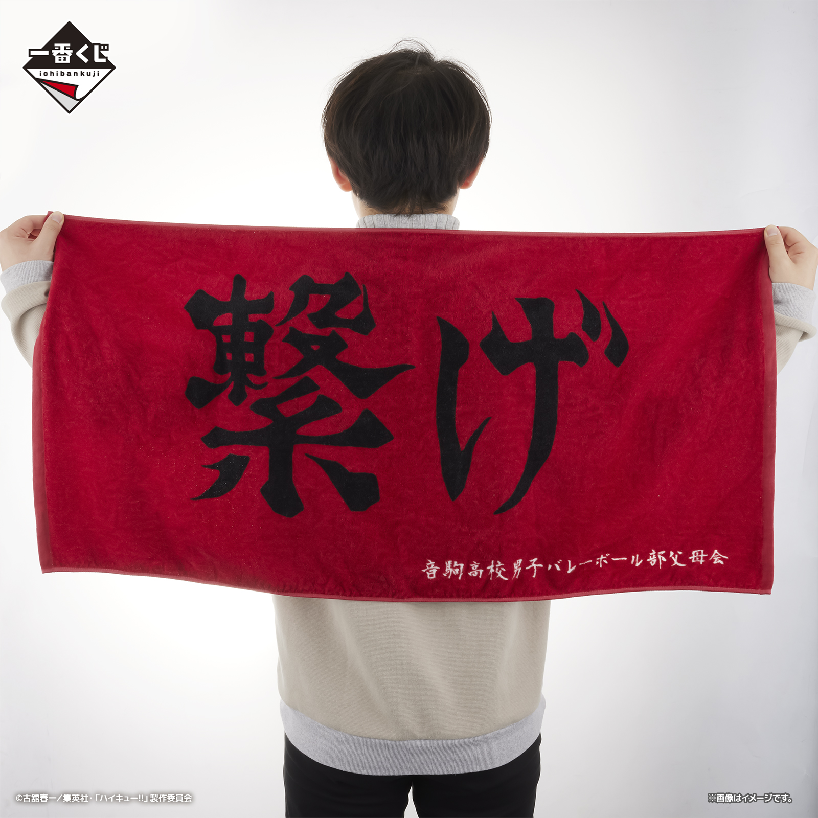 一番くじ 劇場版ハイキュー!! ゴミ捨て場の決戦｜一番くじ倶楽部