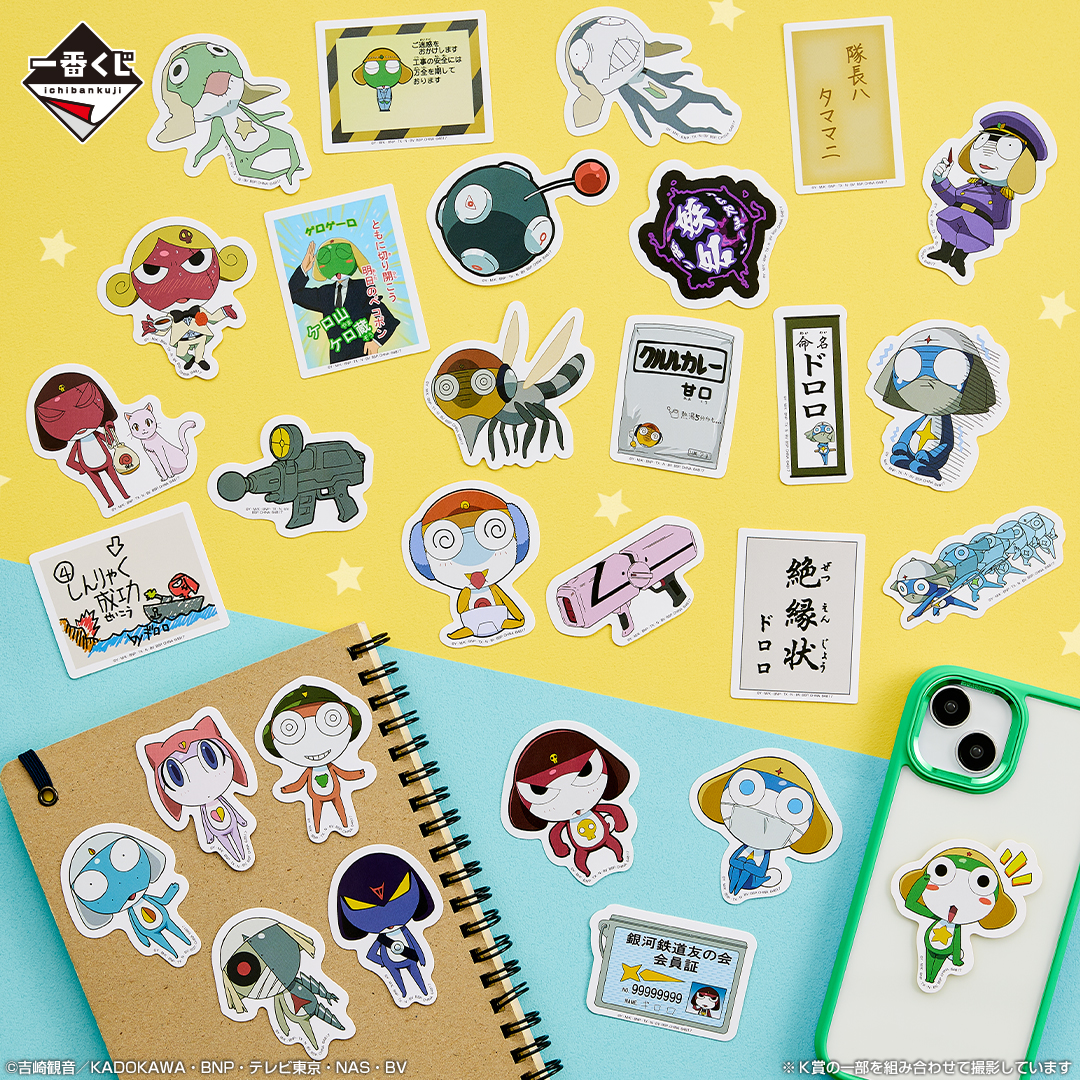 一番くじ ケロロ軍曹｜一番くじ倶楽部｜BANDAI SPIRITS公式 一番くじ