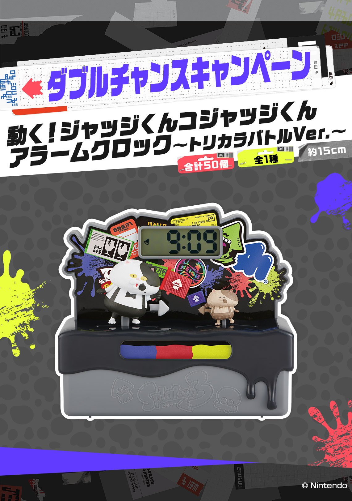 一番くじ スプラトゥーン3 第二弾｜一番くじ倶楽部｜BANDAI SPIRITS