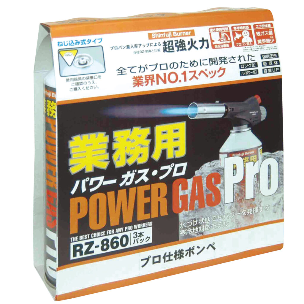 業務用パワーガス・プロ (3本パック) RZ-8601 - Shinfuji Burner