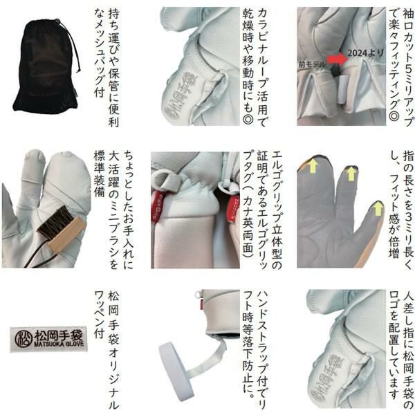 松岡手袋 ESK-2530T Team Matsuoka ALL WHITE (25-26 2026) チーム