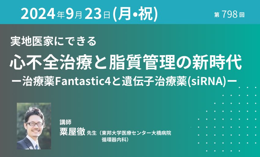 医療セミナーDVD・テキスト一覧【日本メディカルスキルアップ】