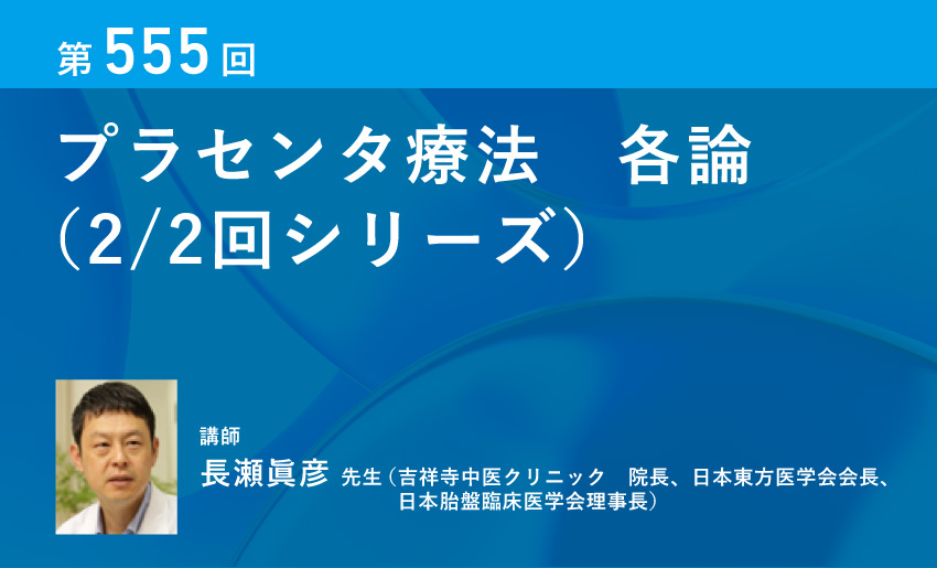 医療セミナーDVD・テキスト一覧【日本メディカルスキルアップ】