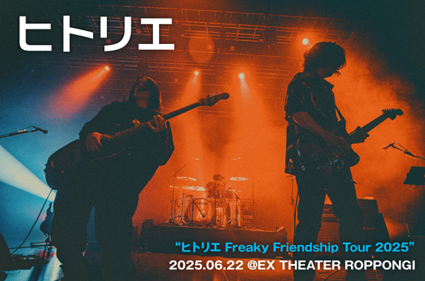 シノダ（ヒトリエ）、cakebox名義での初ワンマン・ライヴ