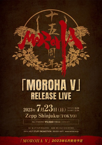 MOROHA、4年ぶりとなるニュー・アルバム『MOROHA V』6月リリース決定