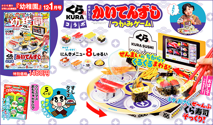 幼稚園』 | 小学館の幼児雑誌