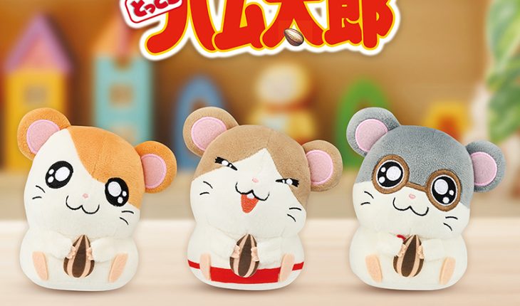 カプセルサイズのおともだち♪ハム太郎たちのかぷっこふれんずが登場