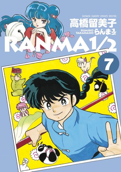 洋書 らんま1/2 画集 The Art of Ranma 1/2 高橋留美子 らんま1／2 3