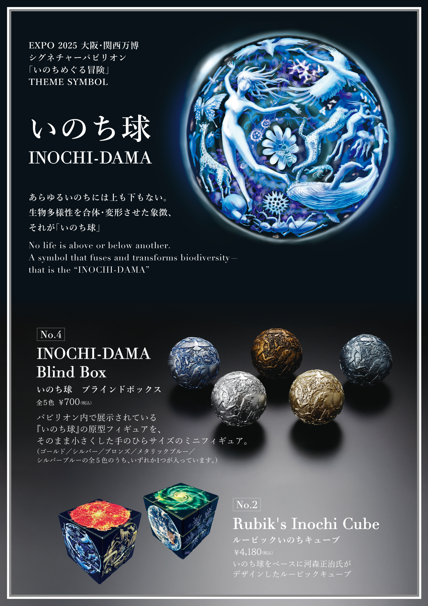 河森正治 創作展 限定商品 Special Lineup - SHOJI KAWAMORI | 河森