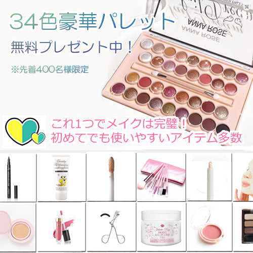 簡単完璧☆女装初心者メイクセット – 女装通販ハニーメル