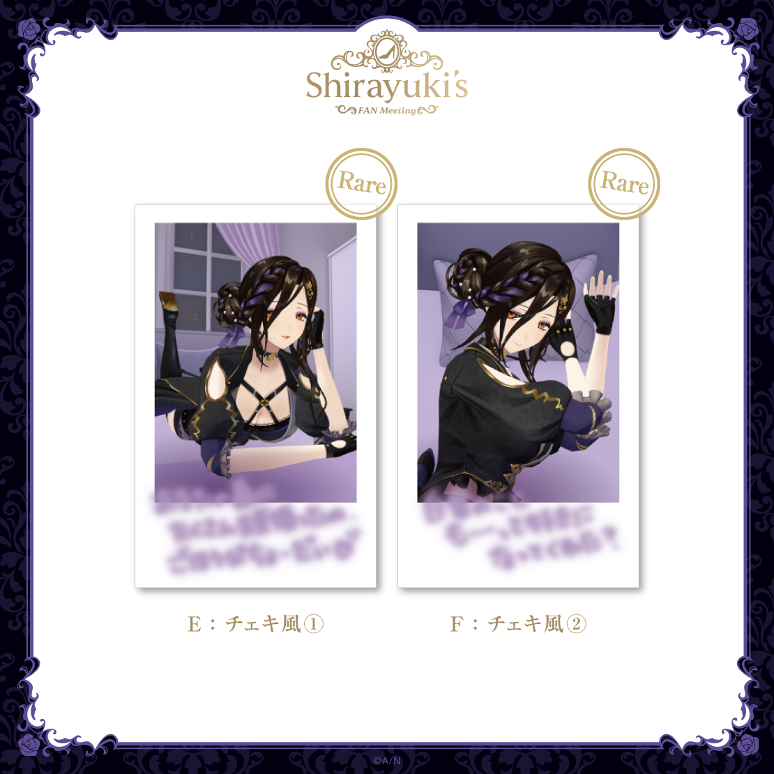 Shirayuki's FAN Meeting】ランダムミニブロマイド｜にじさんじ