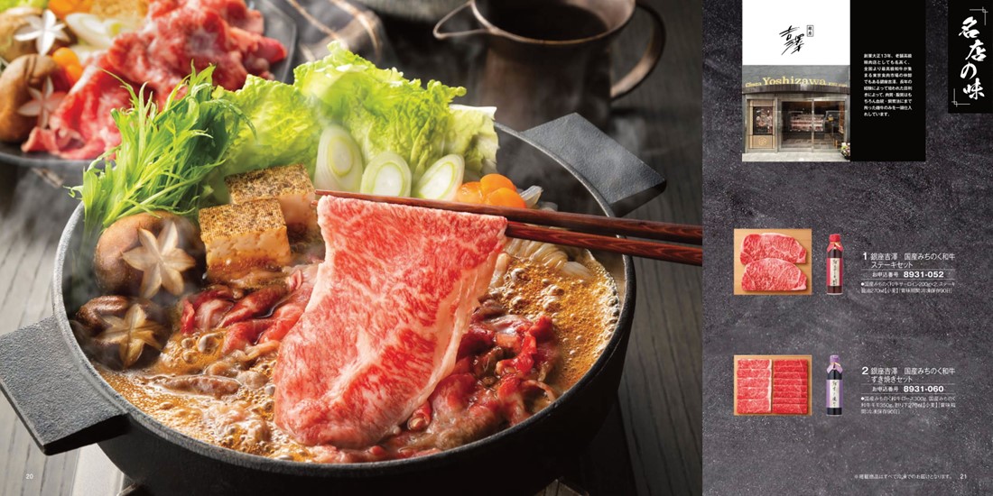 和牛苑 「希」 (内祝いギフト) 通販 | 内祝い・お返しギフト