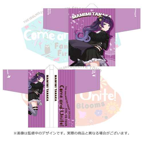 アイドルマスター シャイニーカラーズ 公式法被【田中摩美々】(6thLIVE