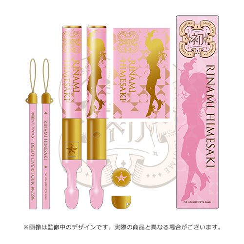 学園アイドルマスター DEBUT LIVE 初 TOUR 公式コンサートライト (姫崎