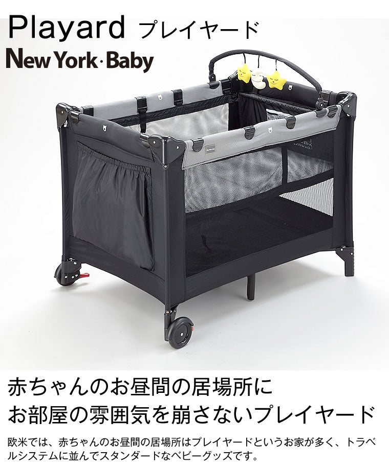 2ヶ月レンタル割引中】【本州往復送料無料】プレイヤード NewYorkBaby