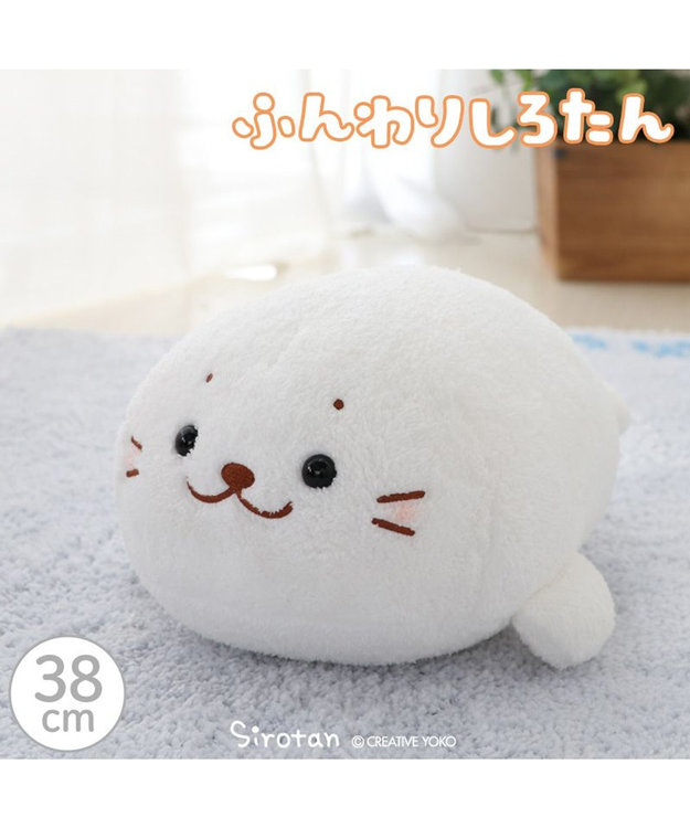 しろたん ふんわり ぬいぐるみ 38cm / Mother garden | 【通販】雑貨と