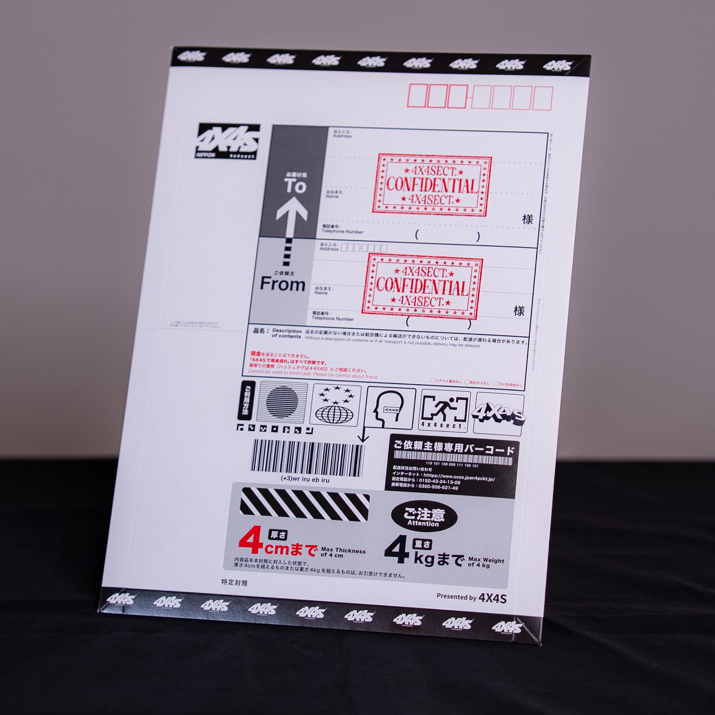 503号室の郵便物 – 第四境界 - ARG Shop