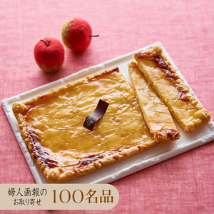 かいちゃんのアップルパイ: スイーツ・洋菓子 | スイーツ・グルメ