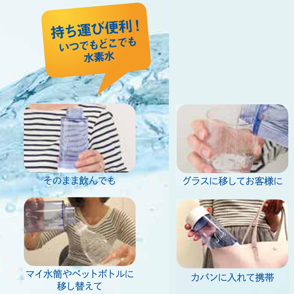 携帯用水素水生成器（充電式）【SUING スイング】 Amazon | テクニカル