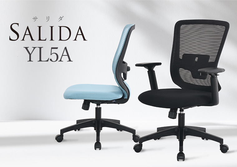 セール・キャンペーン/サリダチェア | イトーキオンラインショップ