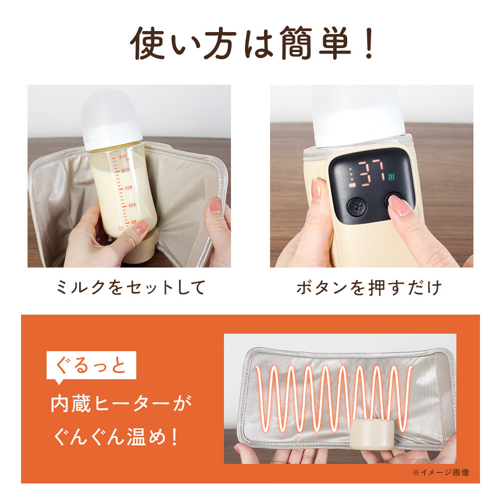 モバイルミルクウォーマー MW-8000 izxi いつくし – いつくし公式