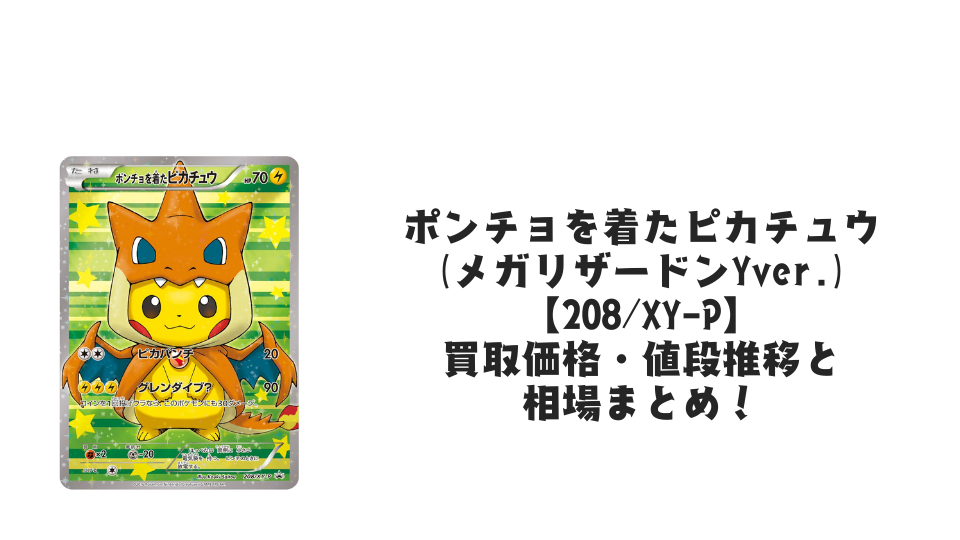 状態B】アセロラのいたずら U (059/063) [M1S] の通販・買取価格