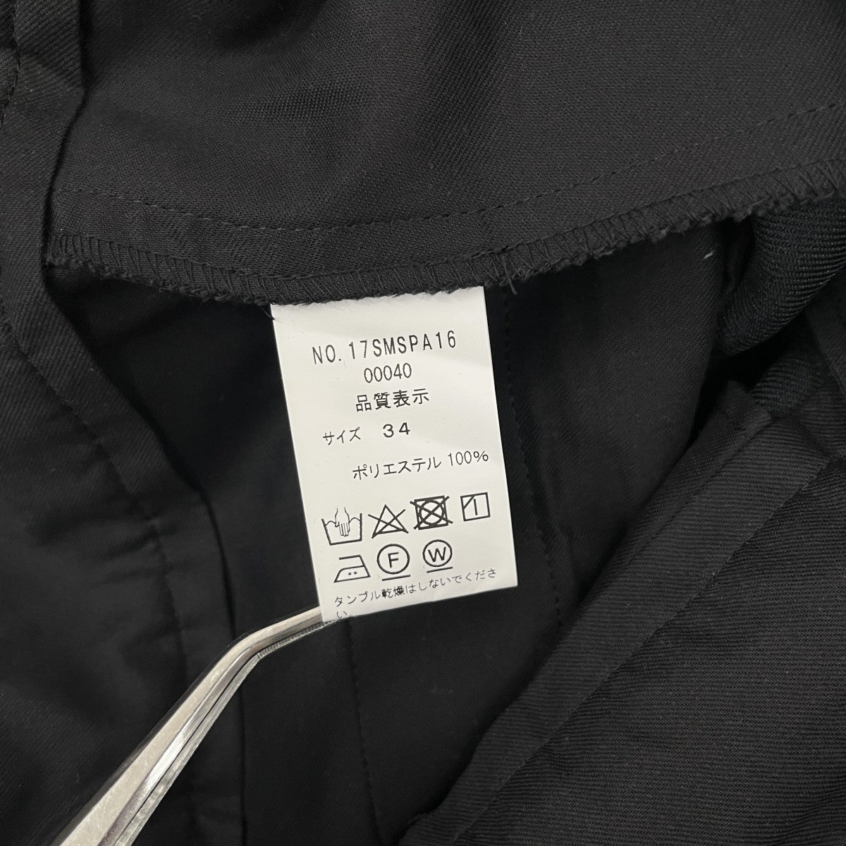 THE SHINZONE(ザシンゾーン) CENTER PRESS PANTSセンタープレスパンツ