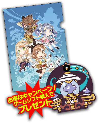 ライザのアトリエ2 ～失われた伝承と秘密の妖精～ 予約受付中