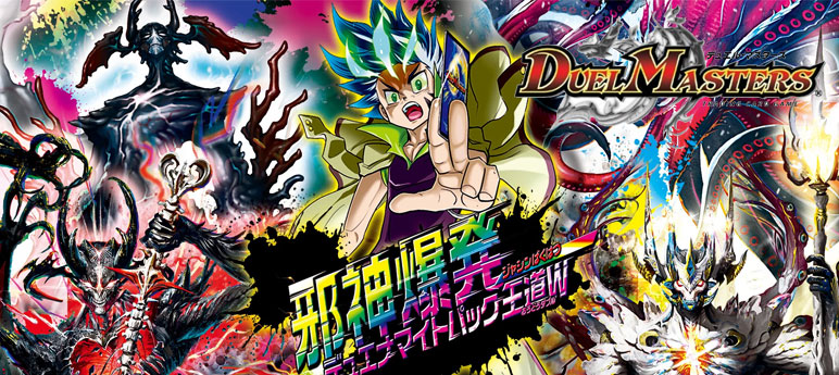 楽天市場】デュエルマスターズ 終末縫合王 ザ＝キラー・キーナリー