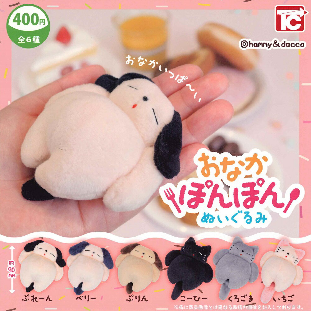 楽天市場】ツッキー ぬいぐるみマスコット 【全4種セット】 : A-TOYS