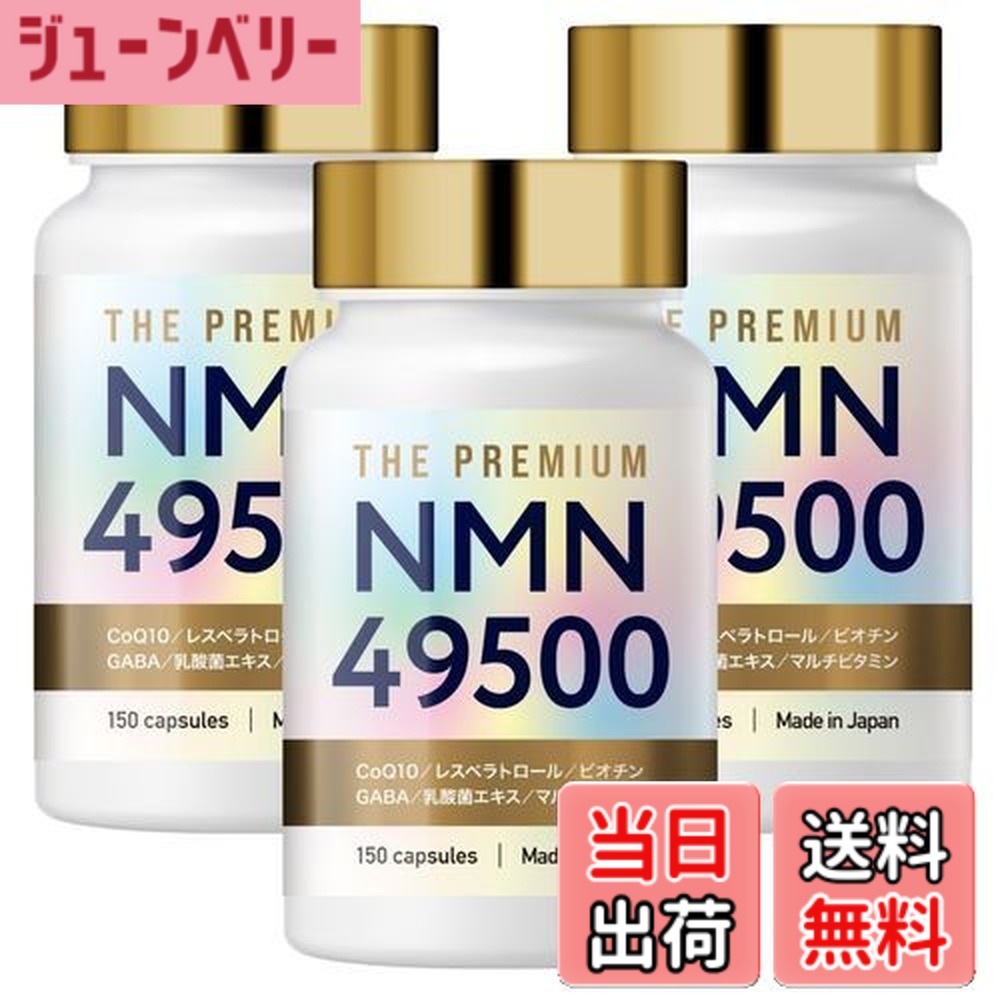 楽天市場】【送料無料】NMN サプリメント 49500mg 日本製 高純度100