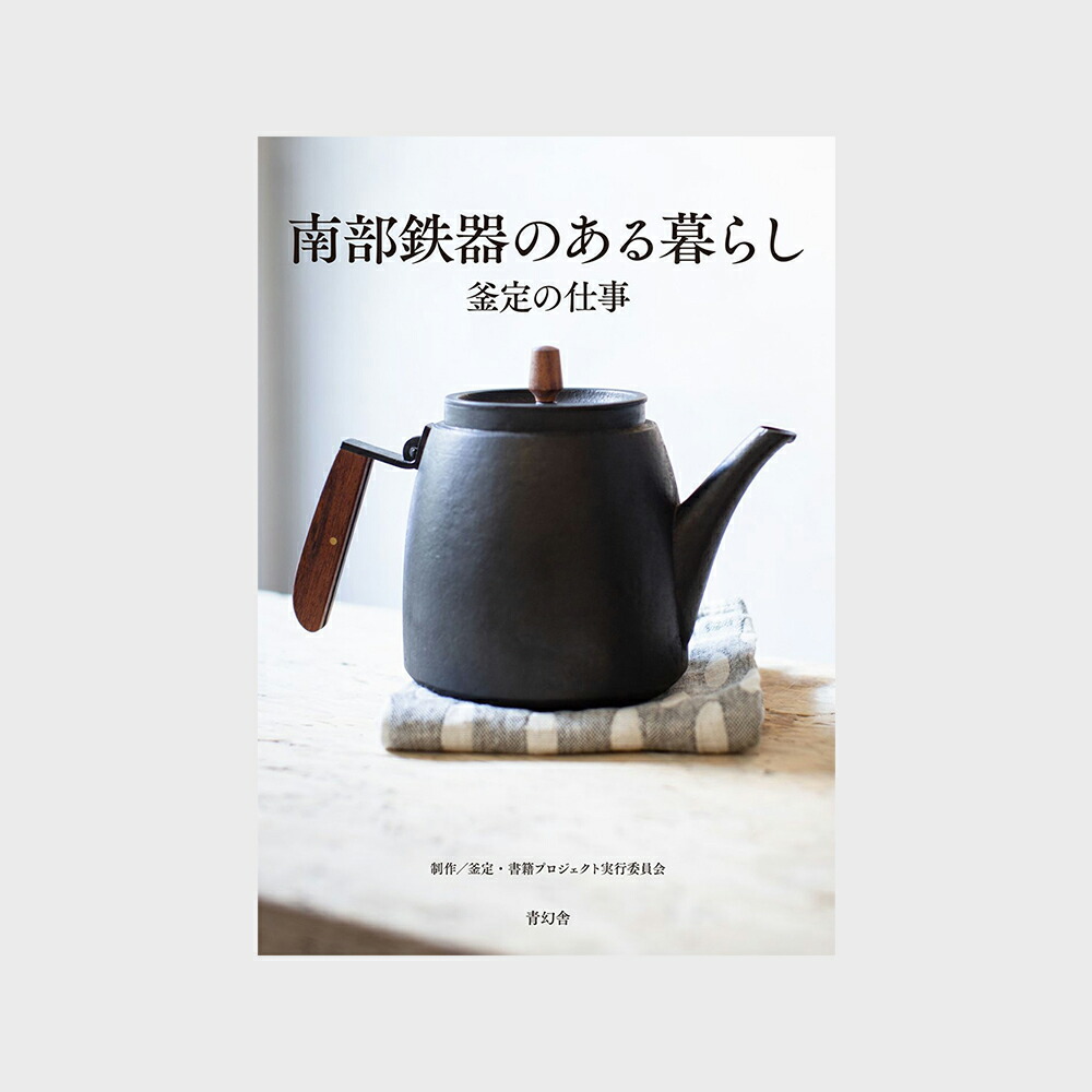 楽天市場】南部鉄器 / 釜定 / 羽釜3合用 : designshop