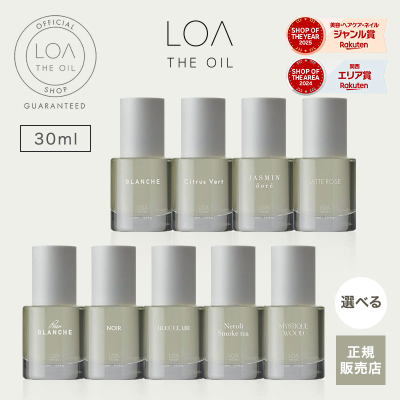 楽天市場】【正規販売店/送料無料/選べる/2個セット】LOA THE OIL CARE