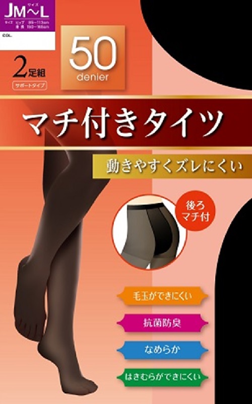 楽天市場】レディース 50デニール サポートタイツ 2足組 お買い得2個