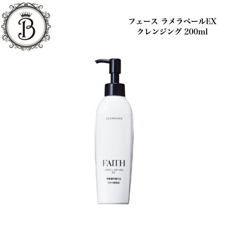 楽天市場】《NEW》フェース ラメラモード クレンジング 200ml サロン