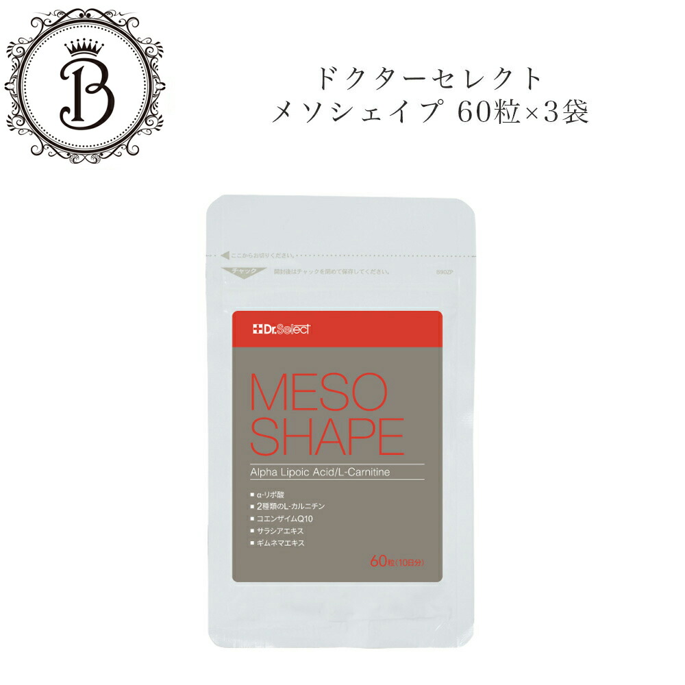 楽天市場】ドクターリセラ 美肌プラス 1包6粒×30包 サロン専売品 送料