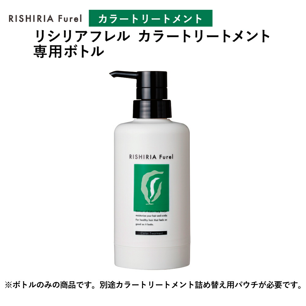 楽天市場】リシリアフレル RISHIRIA Furel カラーシャンプー 専用