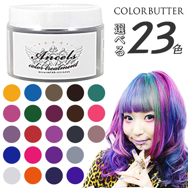 楽天市場】エンシェールズ カラーバター 200g : ルーセントスタイル