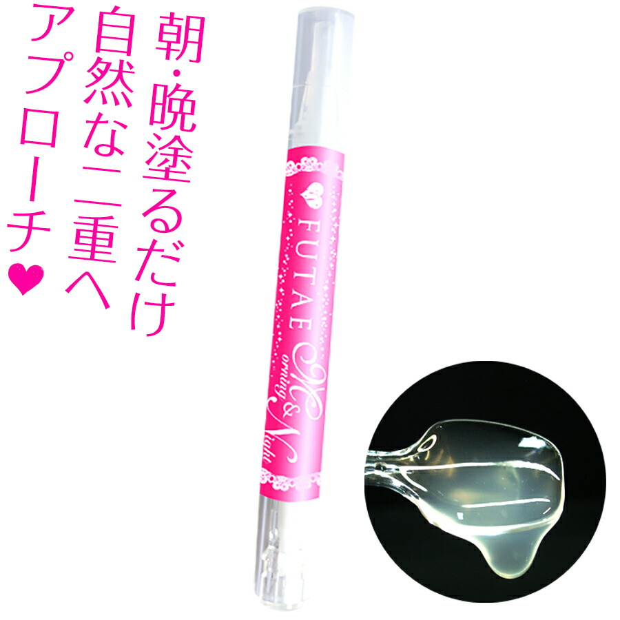 楽天市場】楽天総合1位☆FUTAE M＆N（朝 夜 二重美容液 二重瞼 美容液