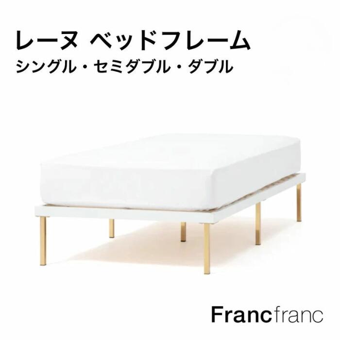 楽天市場】Francfranc フランフラン エンケル ローベッド シングル