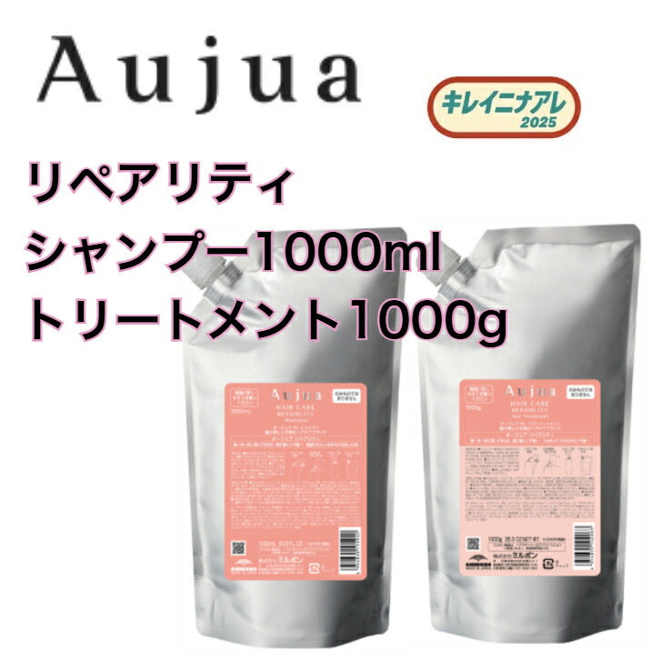 楽天市場】【セット販売】ミルボン オージュア リペアリティ