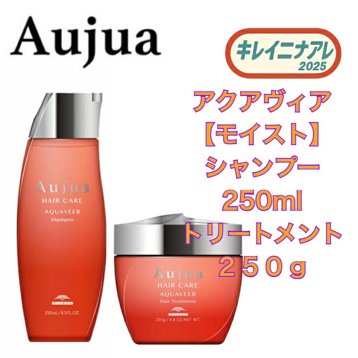 楽天市場】【セット】ミルボン オージュア アクアヴィア シャンプー