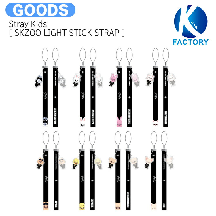 楽天市場】送料無料 [当店限定特典付] Stray Kids [ OFFICIAL LIGHT